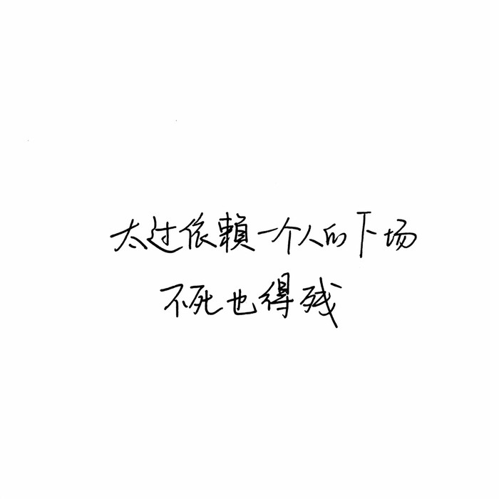 纵有疾风起 人生不言弃