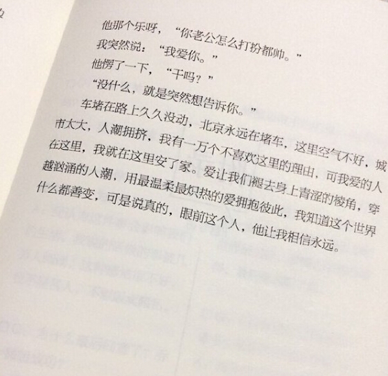苏笑：你再忠于感觉 也要两情相悦