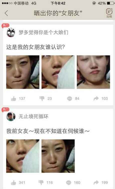 同一个世界同一个女友吗？