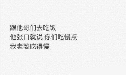 哄女朋友的最佳方式文字图片2017 一个乖字让我瞬间缴械投降
