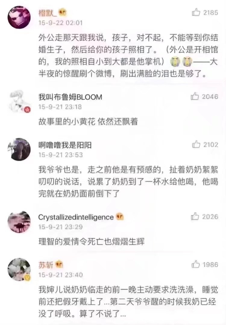 顾挽之：我们可能要分开了