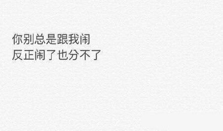 哄女朋友的最佳方式文字图片2017 一个乖字让我瞬间缴械投降