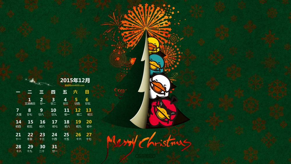 2015年2月份日历圣诞主题电脑桌面壁纸5