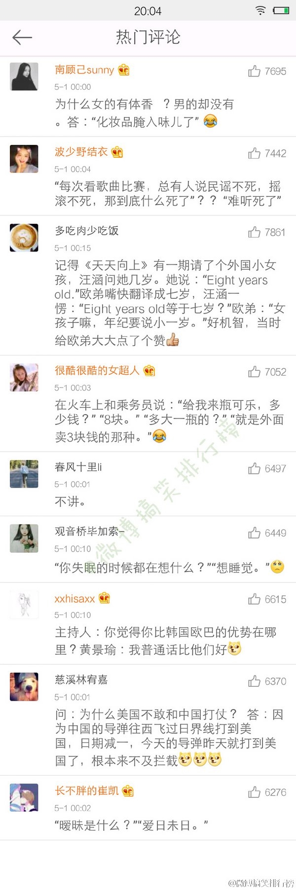 真是机智啊，神回复啊。