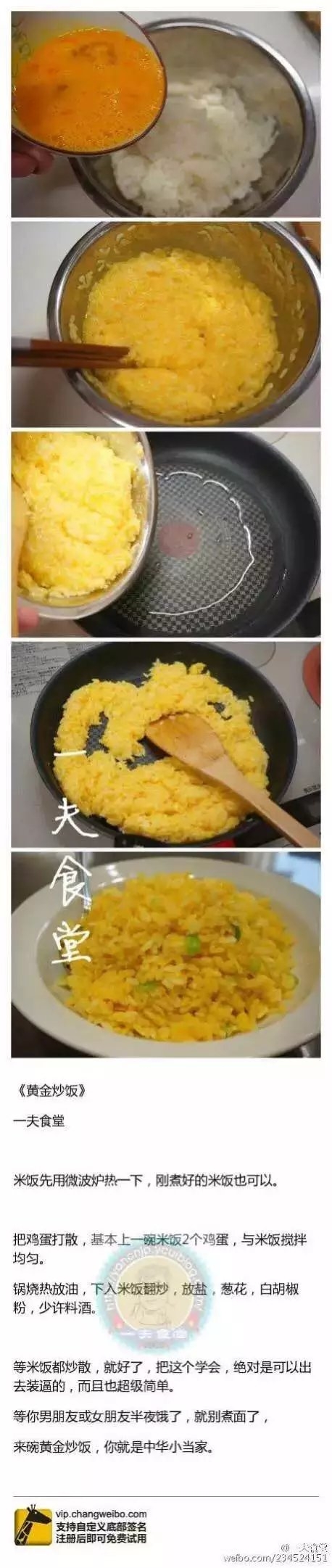 码住 以后做给老婆吃
