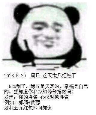 520快乐，爱您！