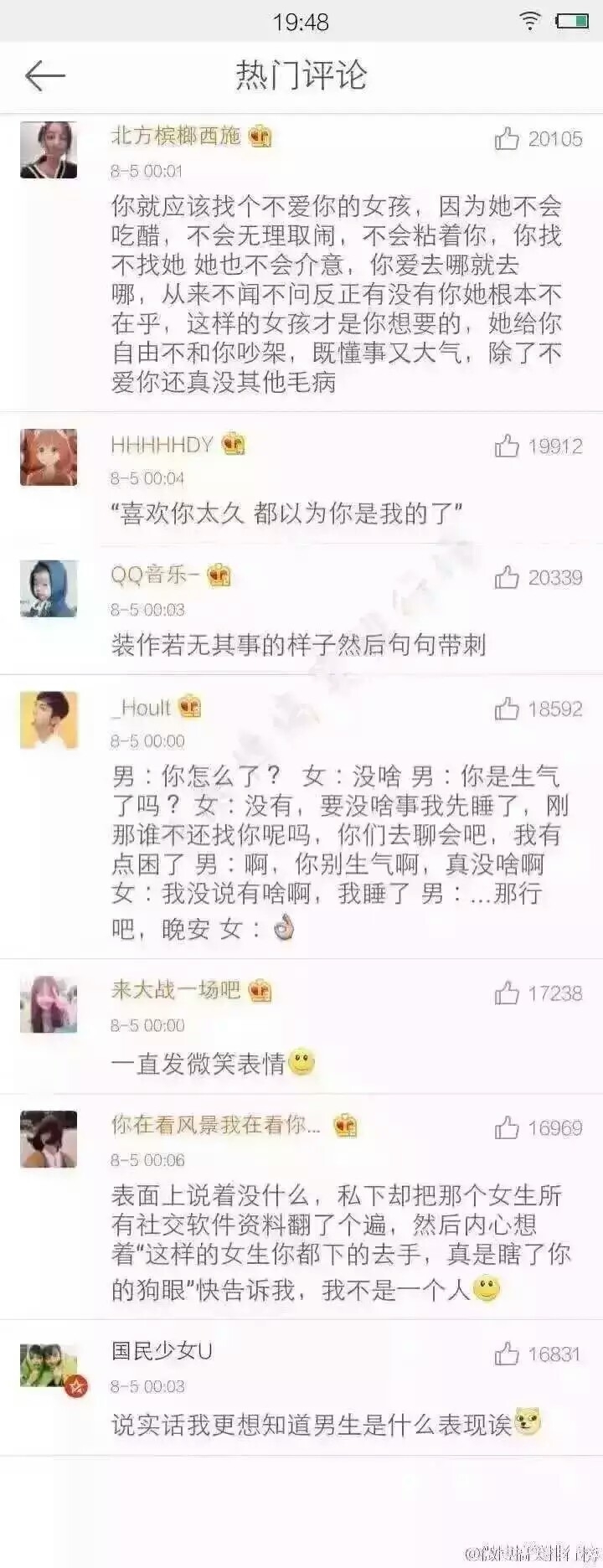 你的女朋友爱吃醋是什么体验