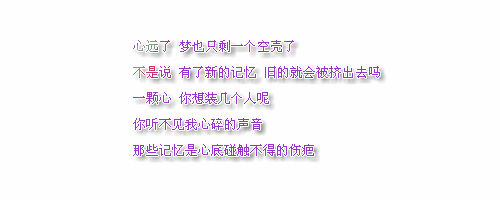 被你伤害，我还是选择了无悔