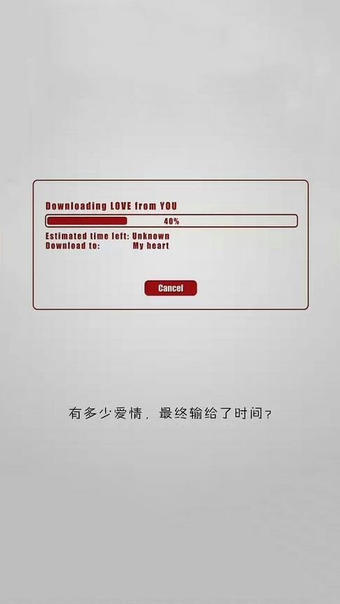 我爱你，大声喊，你能听到吗 经典图文