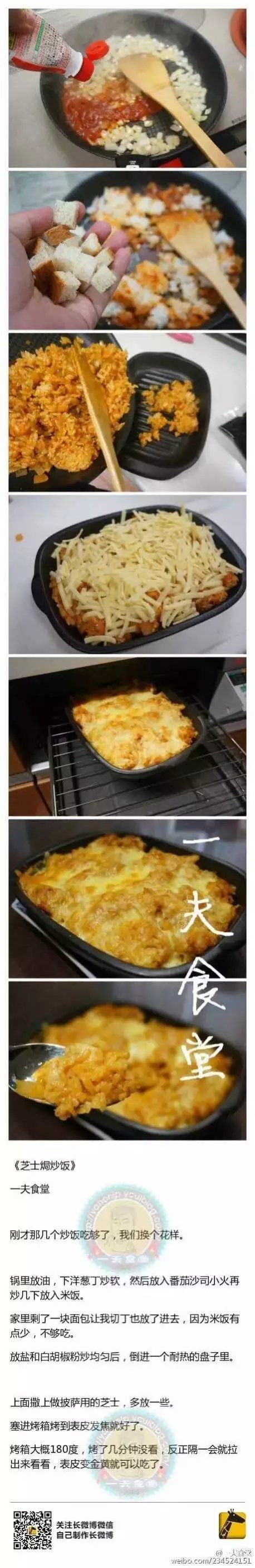 码住 以后做给老婆吃