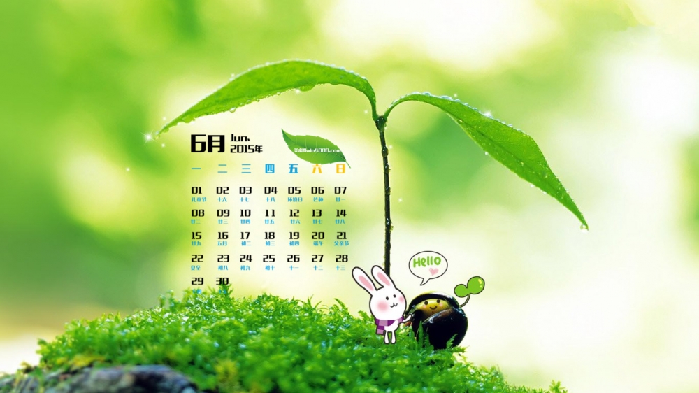2015年6月日历壁纸绿色小清新嫩芽下的可爱卡通小兔子创意图片