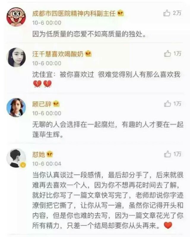 膜拜大神:单身的理由。