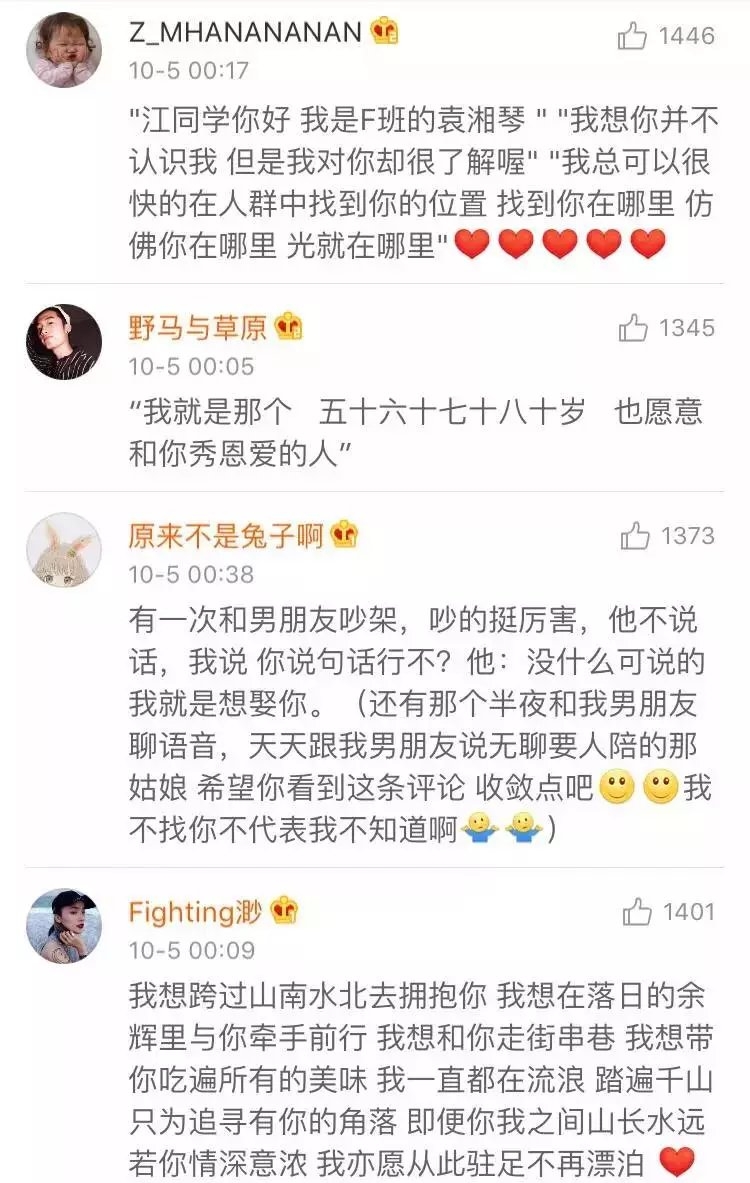 哪一句表白语让你心动