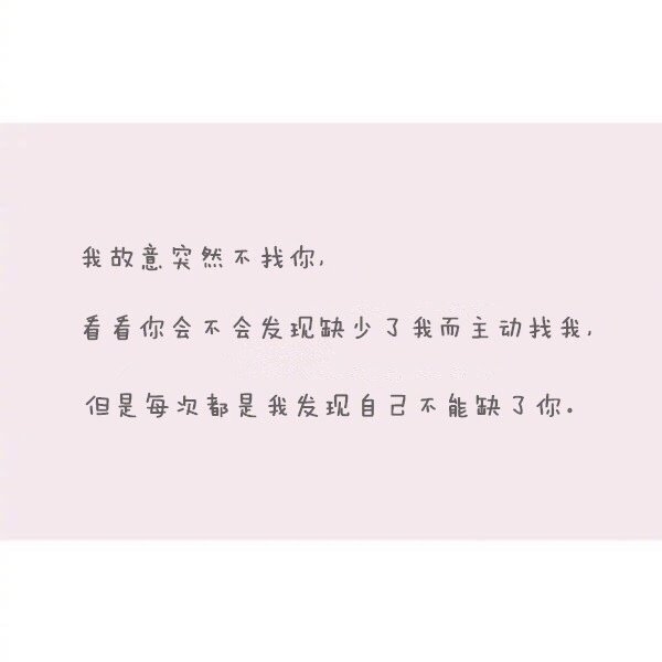 你委屈什么 爱而不得的人又不止你一个