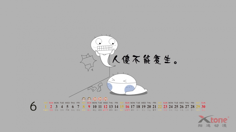 2013年6月份桌面壁纸之设计创意卡通