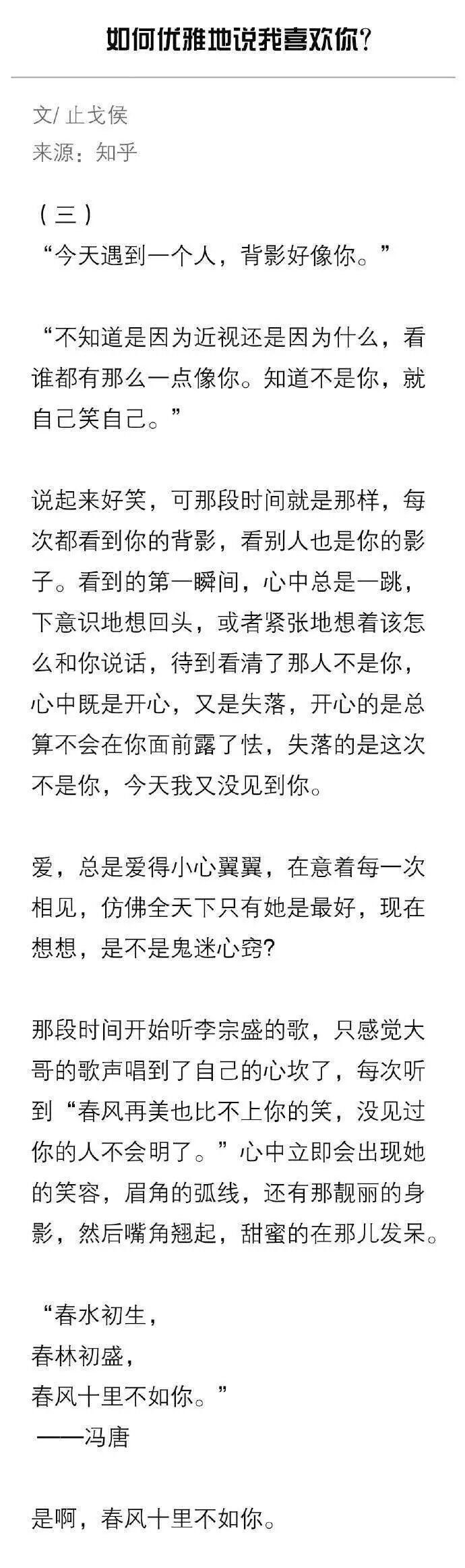 如何优雅的说我喜欢你,