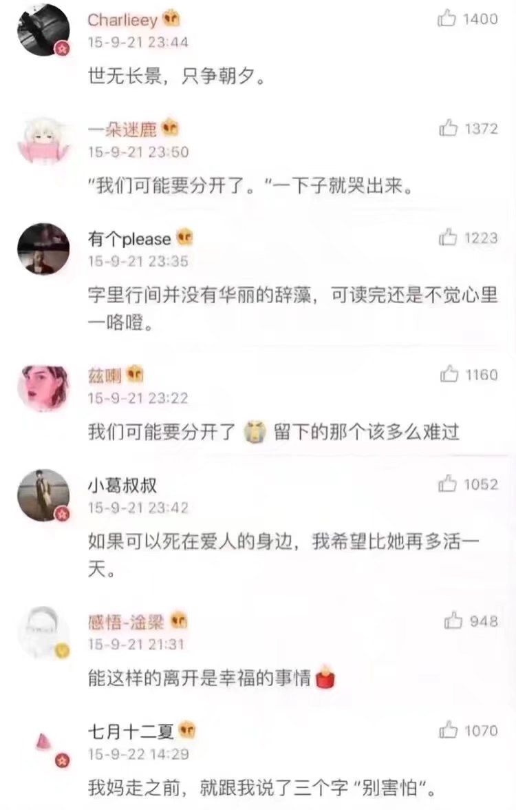 顾挽之：我们可能要分开了