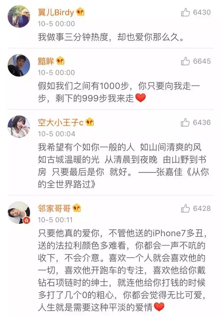 哪一句表白语让你心动