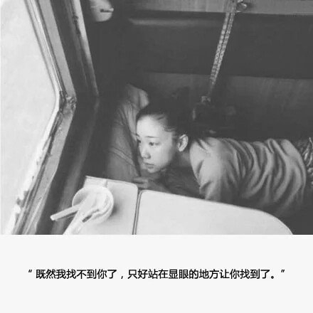 要是你没有突然出现，又悄然离去，我本可以习惯孤单