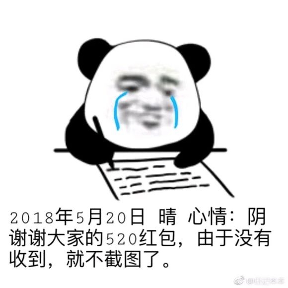 520快乐，爱您！