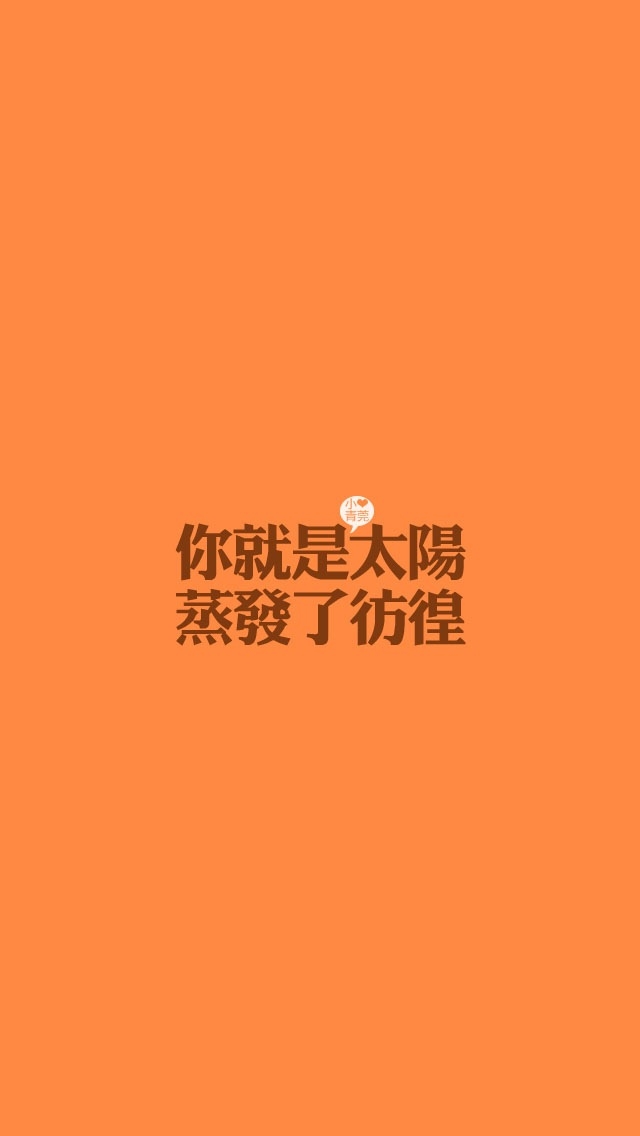 经典语录炫丽七彩手机壁纸