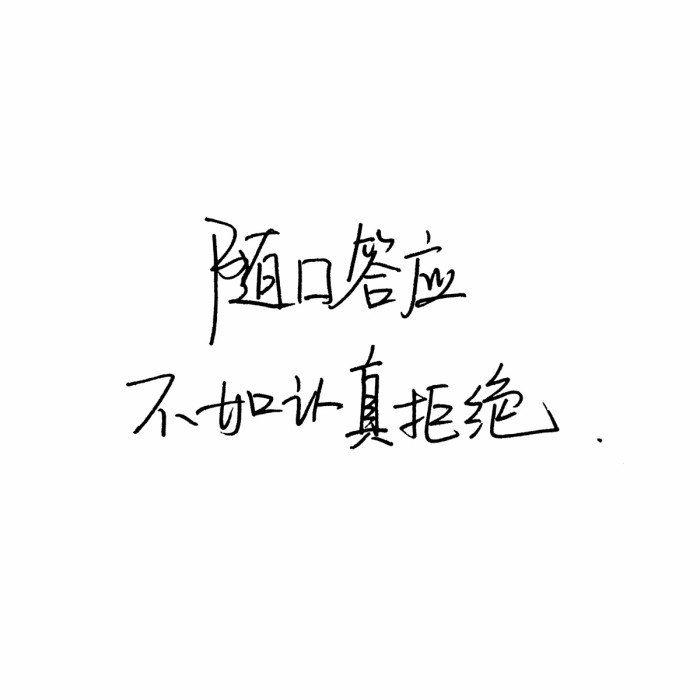 纵有疾风起 人生不言弃