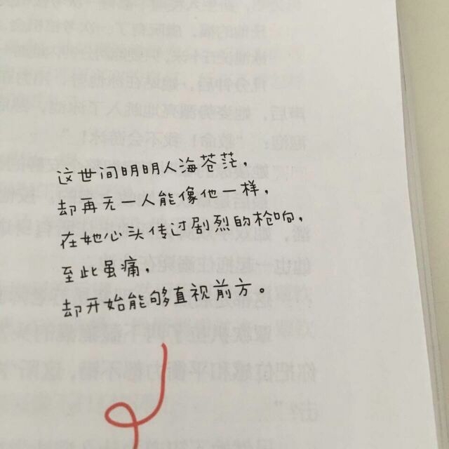 惶恐是贪婪之人渴望被爱被理解被拥抱被接受