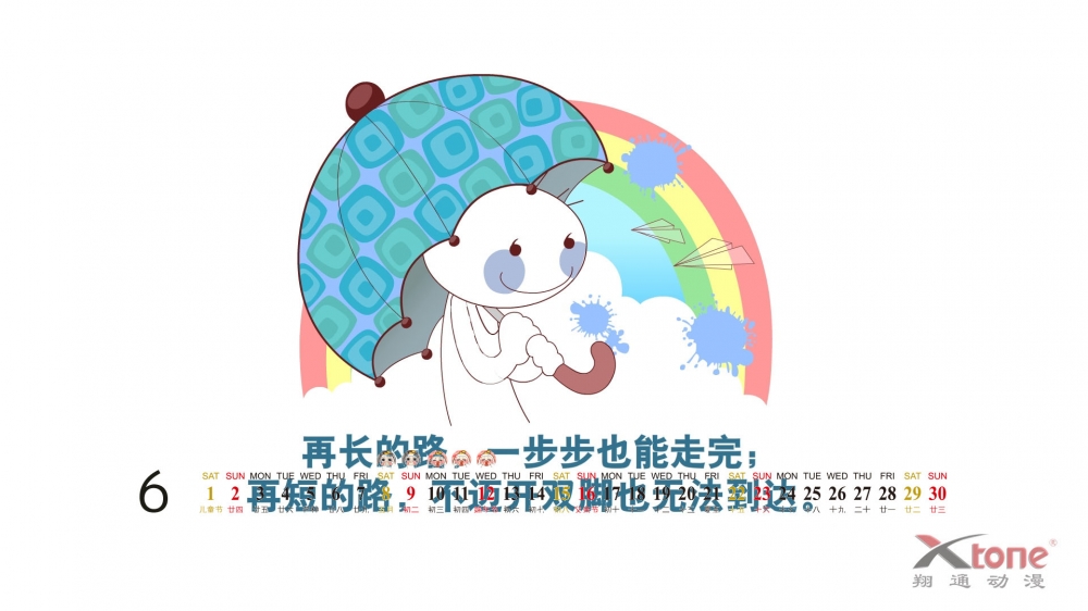 2013年6月份桌面壁纸之设计创意卡通