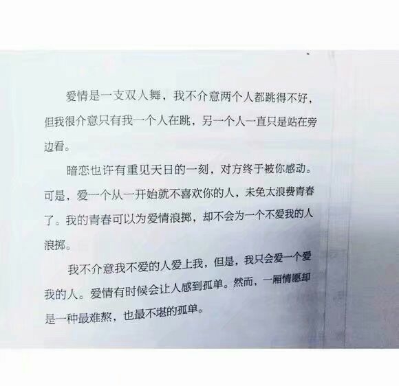 很心酸吧那么喜欢的人无法拥有