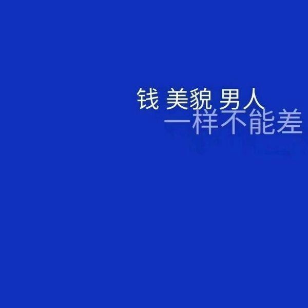 像失望和委屈这种东西，没必要解释。