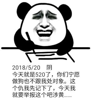520快乐，爱您！