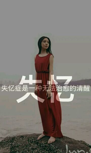 如果可以，我希望你久伴我