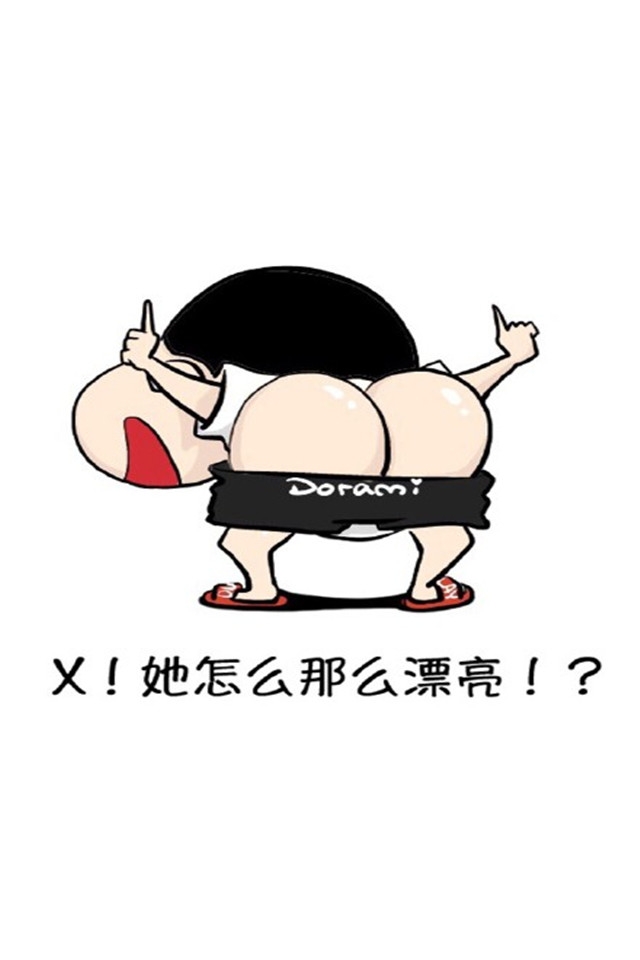 蜡笔小新妈我要娶她系列高清手机壁纸下载