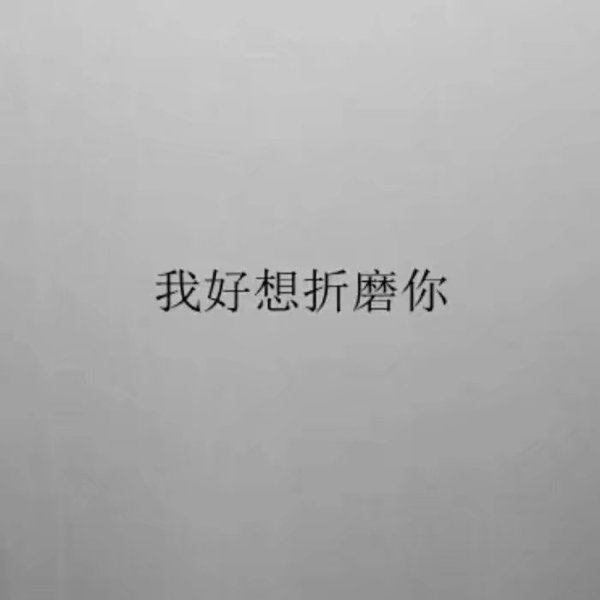 我是有多差劲，才没人提及