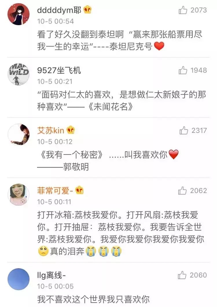 哪一句表白语让你心动