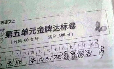 除了学霸，学渣的世界你也不懂