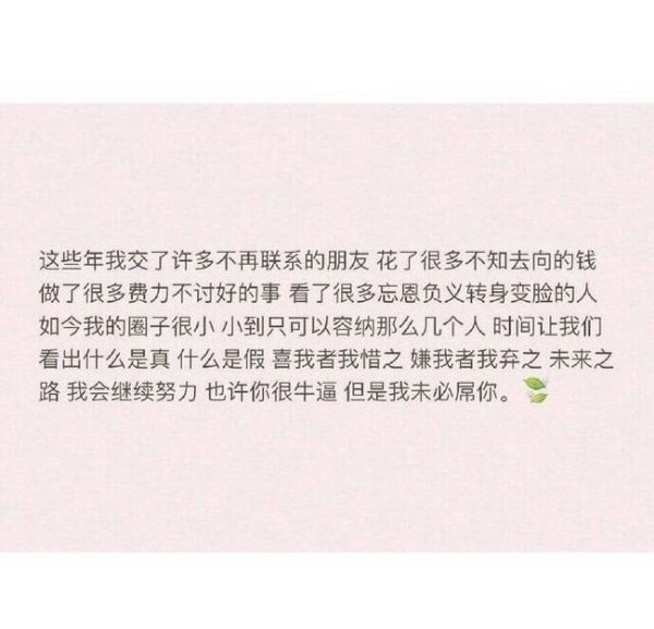 不要奢望别人来疼你 别人都很忙的.