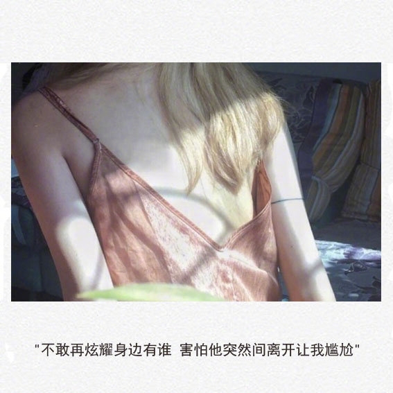 望斗转星移 叹眼前佳人惊奇