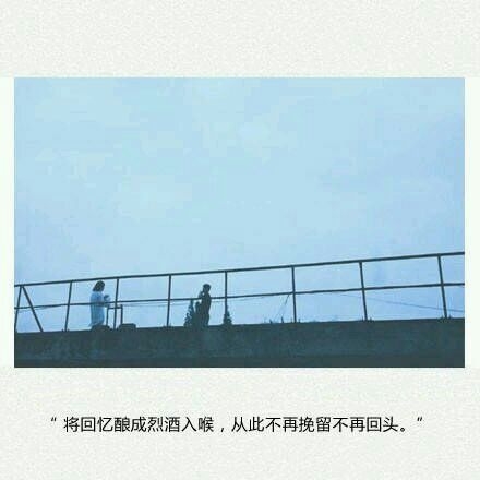 比起忽冷忽热 还是孤独让人踏实