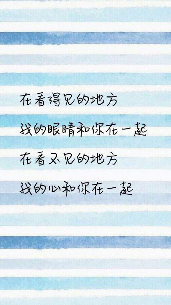 精选爱情文字图片 ​​​​