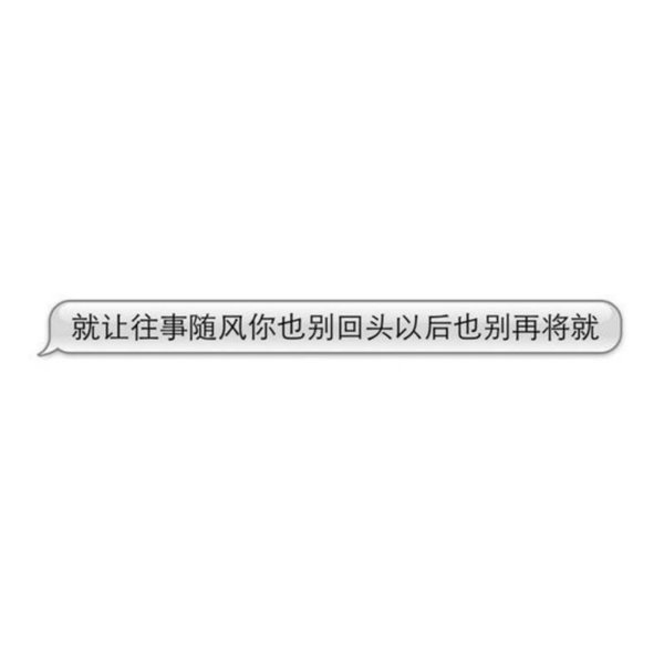 囍赖 最后一张送给你