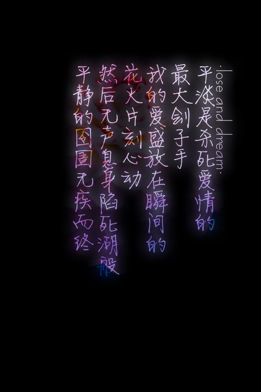 素年花白 怅然别离