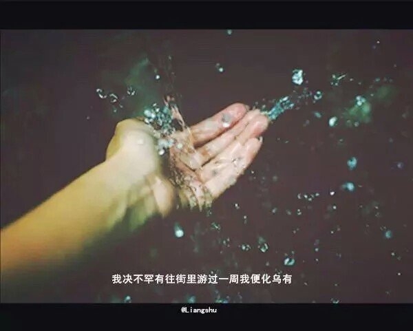 其实我宁愿不难么好，得不到也好