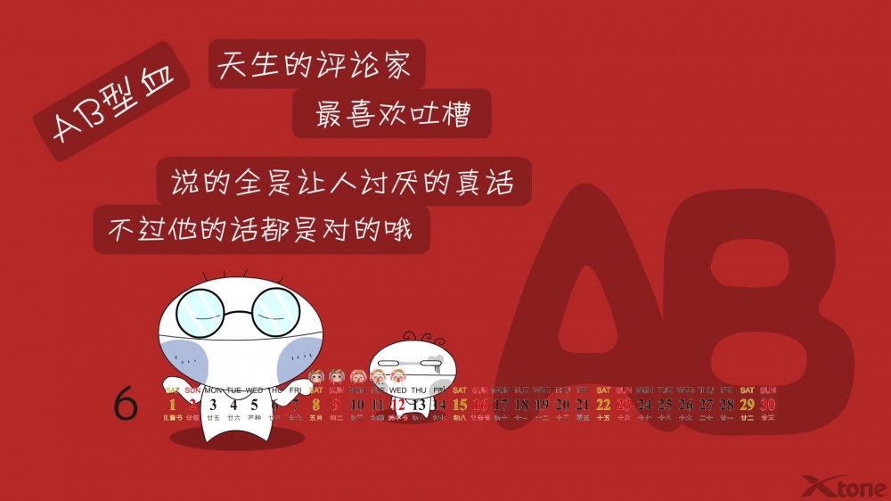 2013年6月份桌面壁纸之设计创意卡通