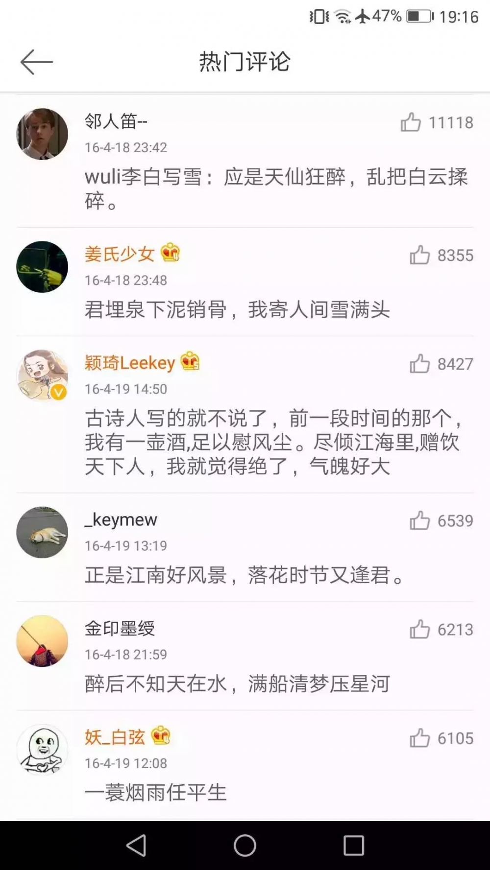 ：有没有一句诗让你觉得是人间绝句？