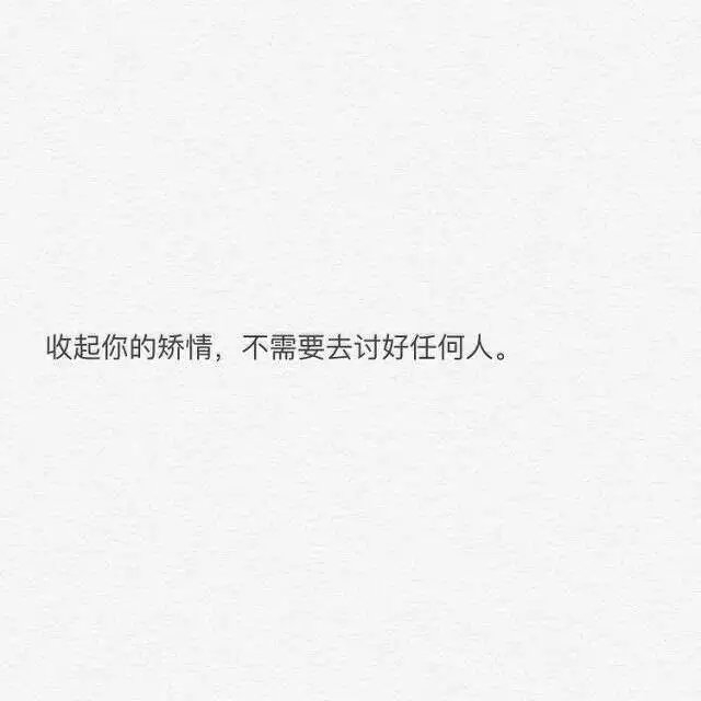 瑶小妞：野心是你