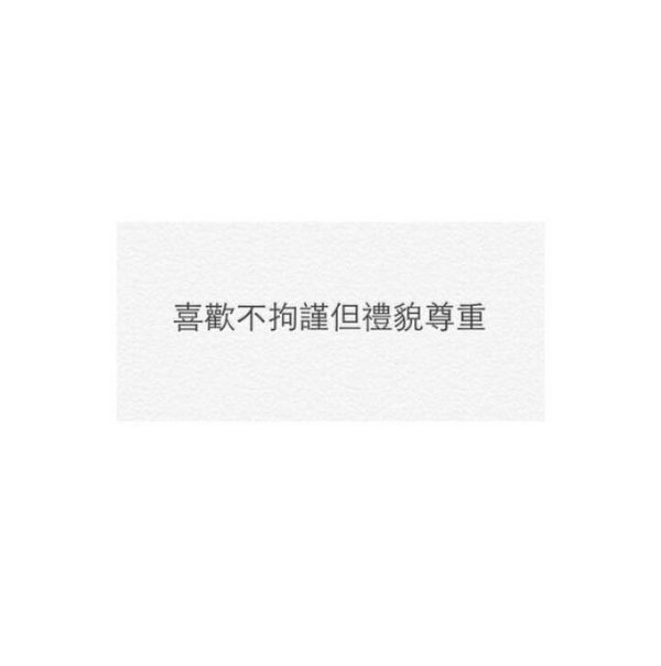 是你鬼迷心窍 不知道我的好