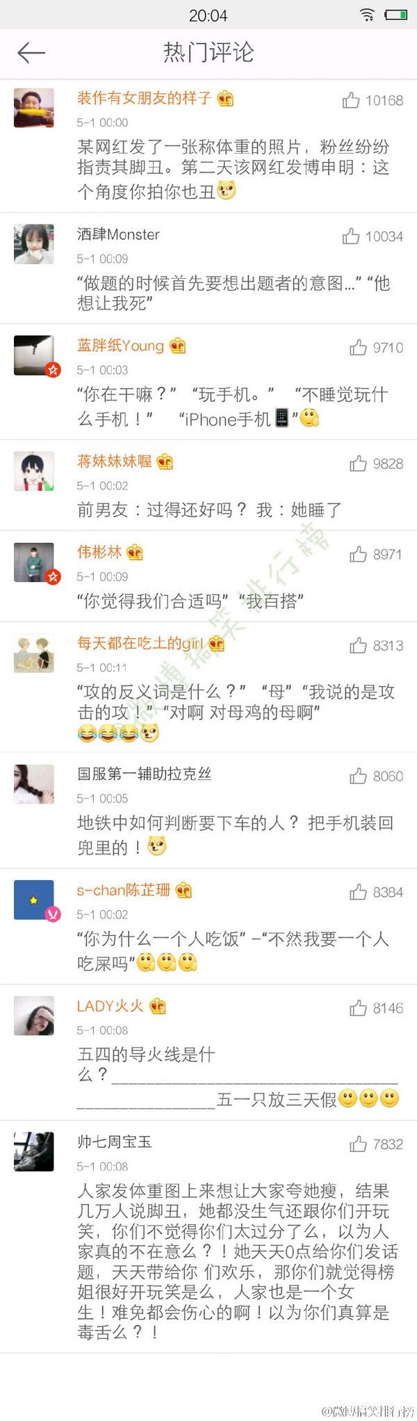 真是机智啊，神回复啊。