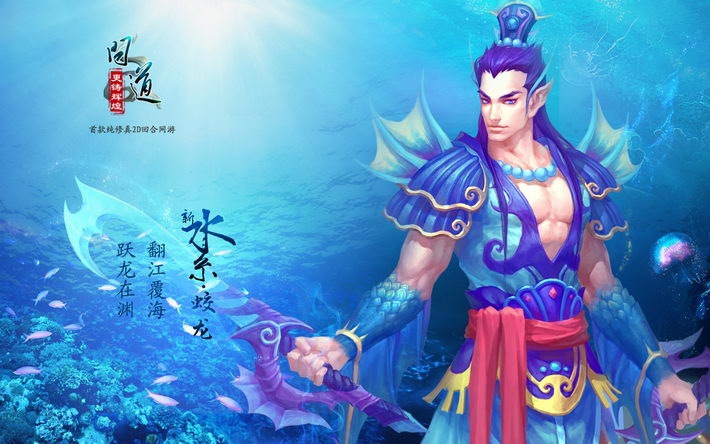 游戏《问道》桌面壁纸