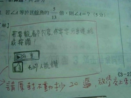 除了学霸，学渣的世界你也不懂